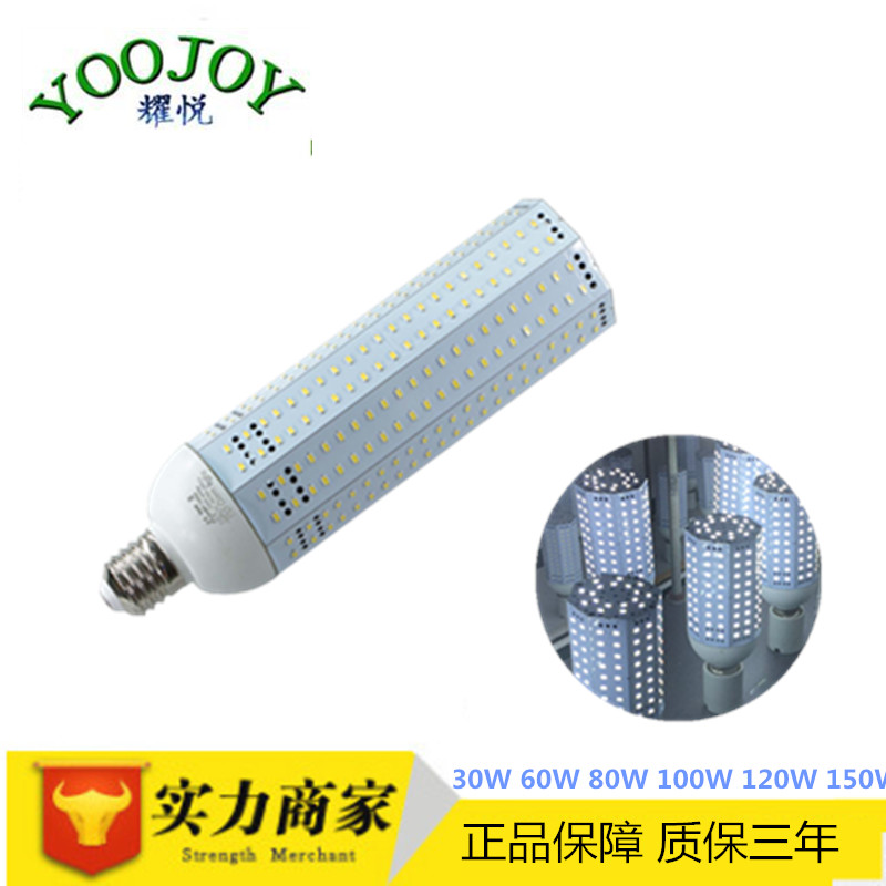 大功率E27玉米灯150W