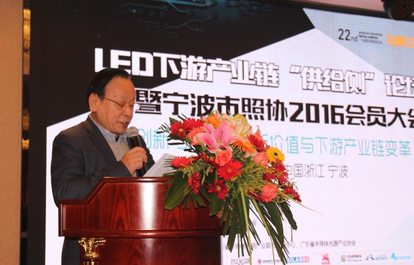 构建新型生态圈 中国LED产业链论坛宁波站圆满举行！