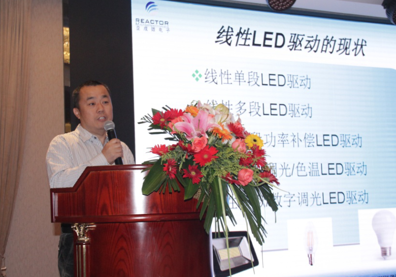 构建新型生态圈 中国LED产业链论坛宁波站圆满举行！