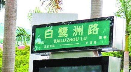 300多块LED路牌经过改造变成“昼夜两用” 市民建议推广使用