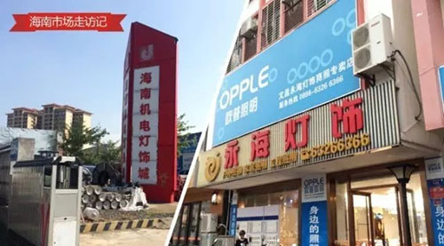 海南LED照明市场调研：商家品牌意识需提高