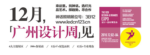 广州设计周看神话照明如何演绎差异化灯光艺术?!