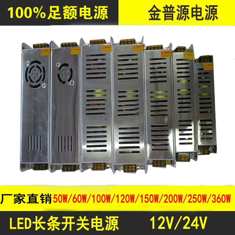 LED驱动小机箱专用长条电源24V8.3A200W小体积开关电源S-200-24