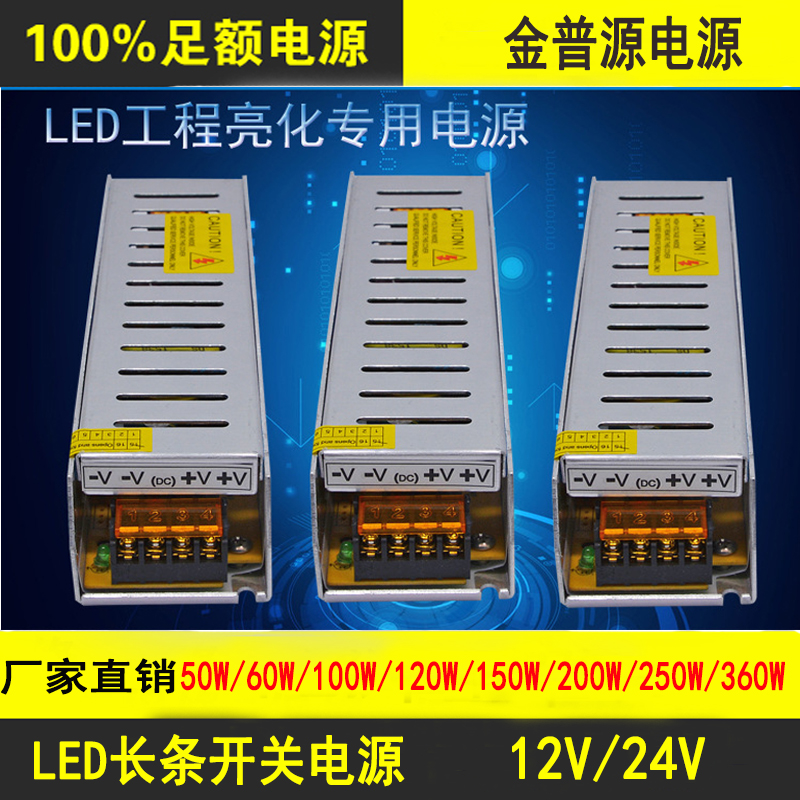 电机工控安防24V250W长条电源24V10A长条变压器LED长条电源S-250-24