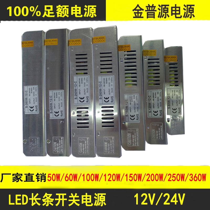 24V灯条灯带用电源LED Power Supply 24V15A360W长条电源S-360-24