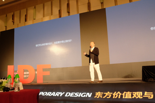 三雄极光携手国际设计论坛 共论东方价值观与当代设计