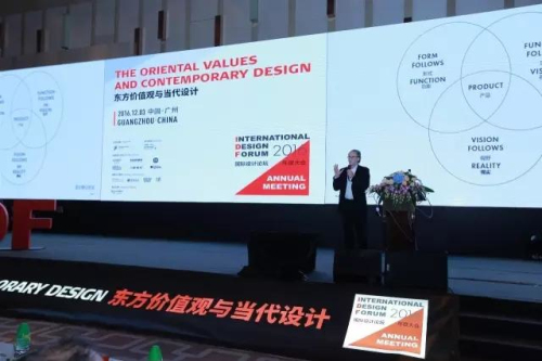 三雄极光携手国际设计论坛 共论东方价值观与当代设计