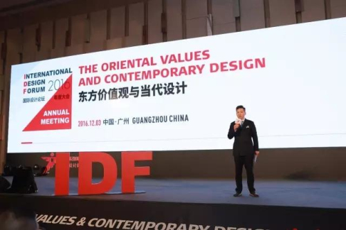 三雄极光携手国际设计论坛 共论东方价值观与当代设计