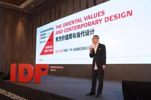 三雄极光携手国际设计论坛 共论东方价值观与当代设计