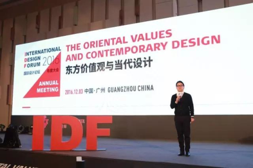 三雄极光携手国际设计论坛 共论东方价值观与当代设计