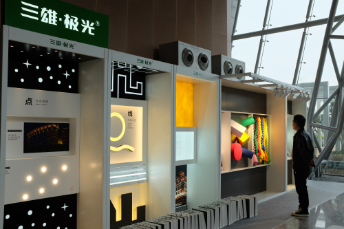 三雄极光携手国际设计论坛 共论东方价值观与当代设计