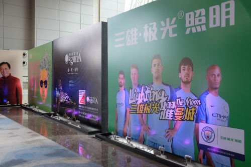 三雄极光携手国际设计论坛 共论东方价值观与当代设计