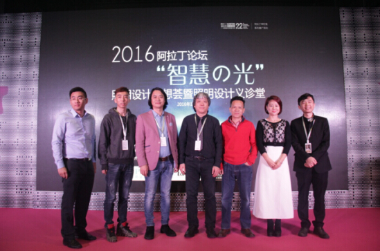 “智慧の光”照明设计思想荟：见证光的魅力和价值