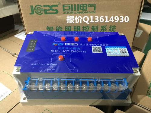 ASL100-SD4/16智能调光模块调光器