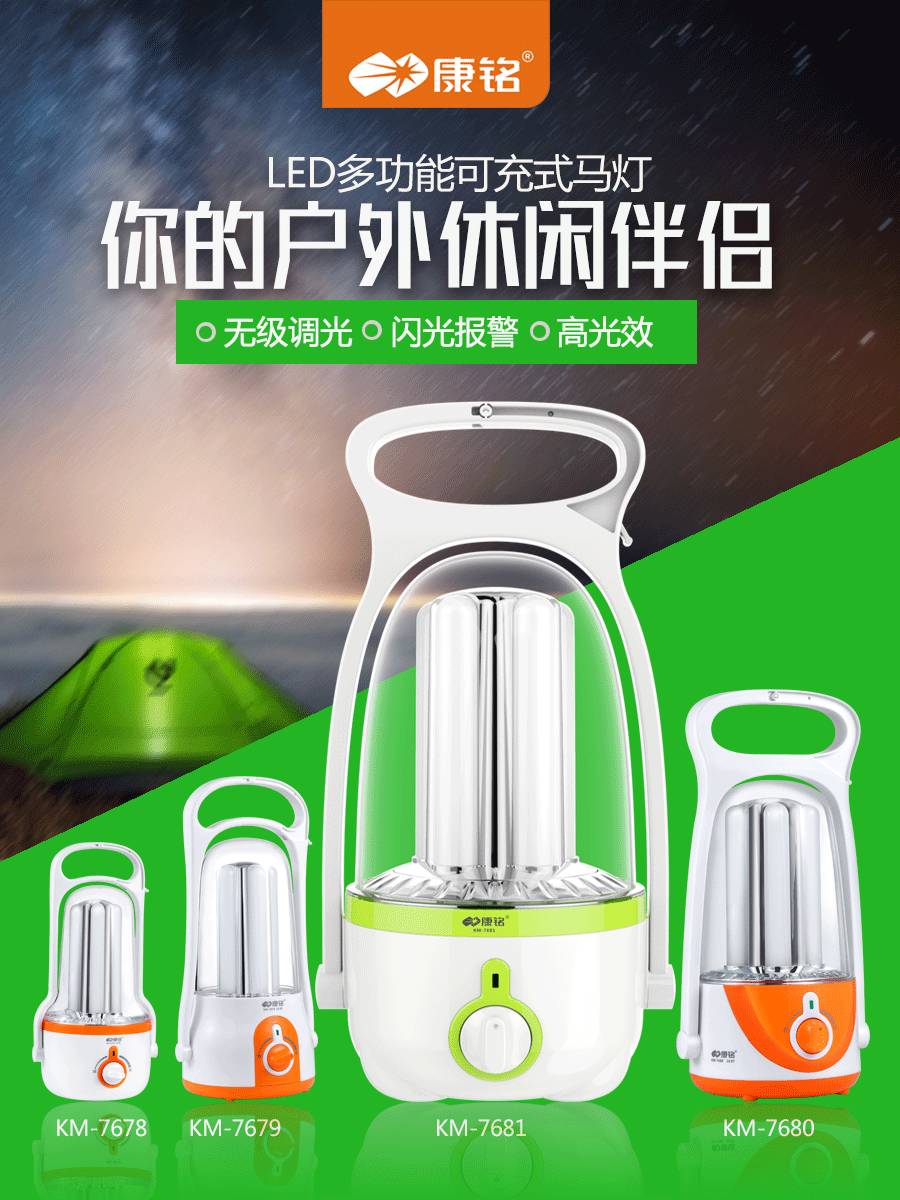 康铭LED可充式马灯荣获中国工业设计界“奥斯卡”——2016中国设计红星奖