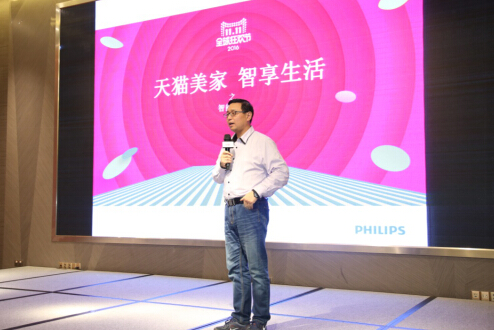 飞利浦Hue家族新成员天猫首发，民宿合作实地体验智能家居照明系统