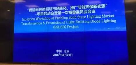 国家发改委启动“绿照”四期国际合作项目