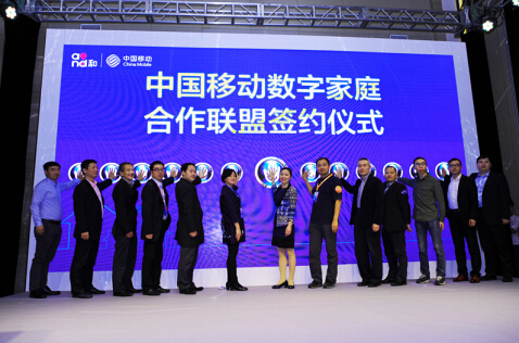 全产业链助力，中移动打响智能家居普惠落地第一枪