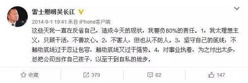 他曾在商场叱咤风云，如今却面临十四年牢狱之灾