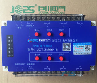 武汉巨川A1-MID-1406智能灯光控制系统照明模块