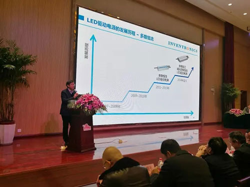 英飞特出席2017中国(邹区)户外照明经销商大会