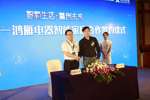 鸿雁：从小开关到全智能 掀起“互联网+”智慧家居新浪潮