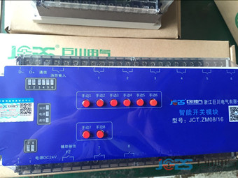 厂家直销M/R8.16.1餐厅照明模块智能开关执行器