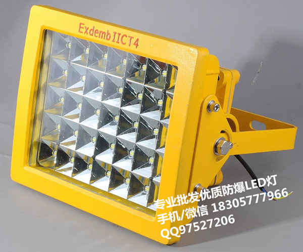70w防爆led应急灯，浙江乐清防爆灯具生产厂家
