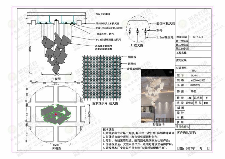 佛山售楼部手工编织飞布水晶灯定制设计项目