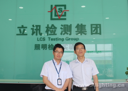 立讯检测：LED照明最新标准解读