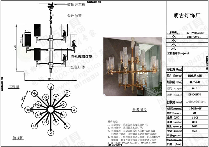 结构图设计方案   较后的一篇:带你了解真实酒店工程水晶灯安装现场