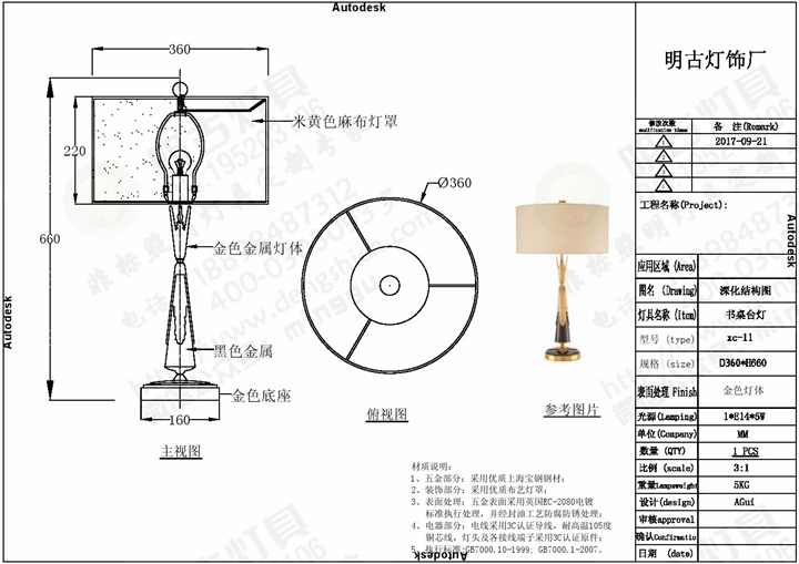 临汾精装房灯具定制结构图设计方案