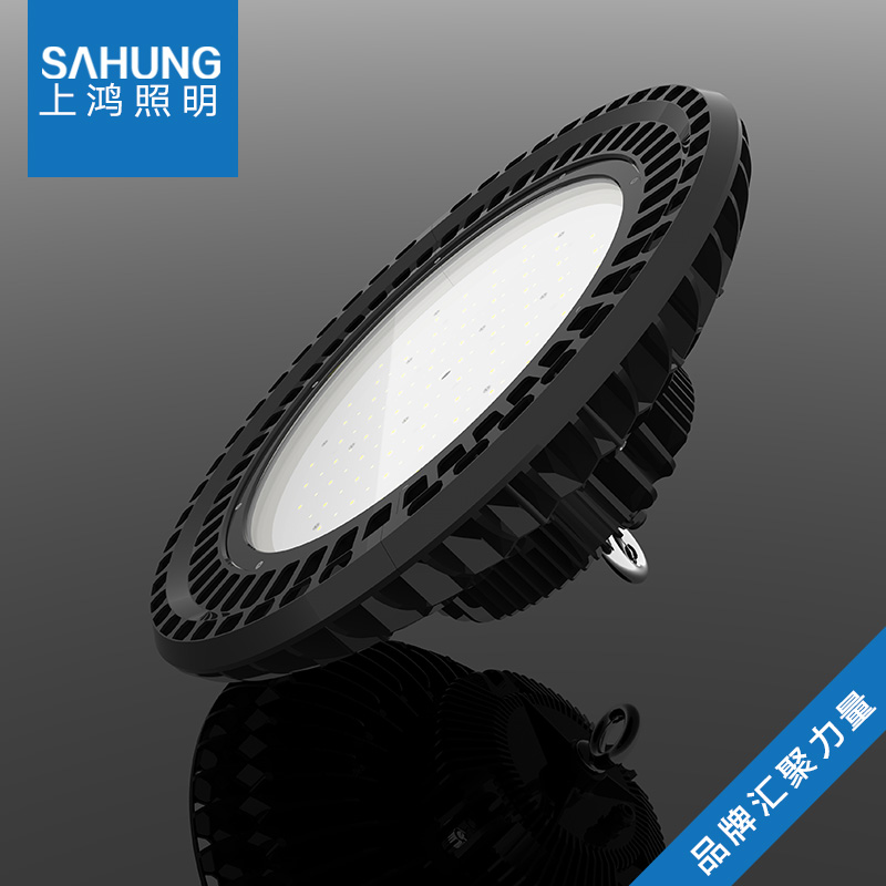 SAHUNG上鸿UFO工矿灯60W100W150W200Wled工矿灯
