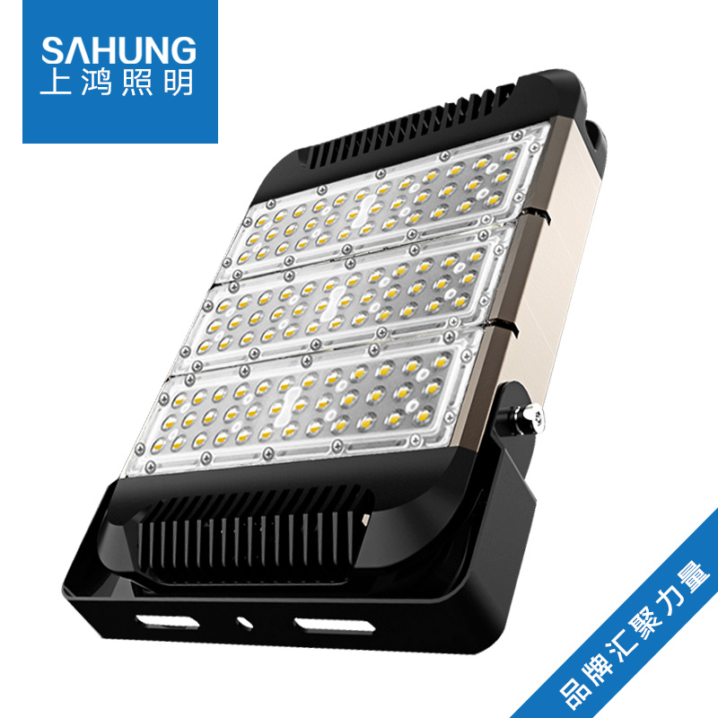 SAHUNG上鸿led投光灯50W100W150W200Wled投射灯led泛光灯