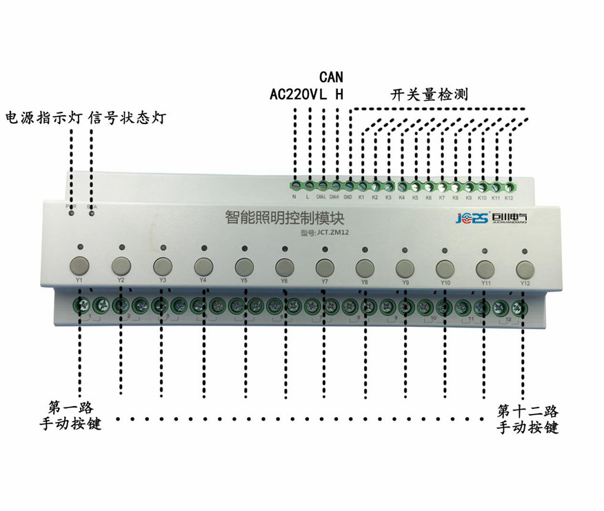 ASF.RL.12.10A 智能灯光照明驱动器