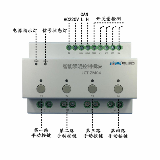 安装说明DR320-AD集中智能控制器