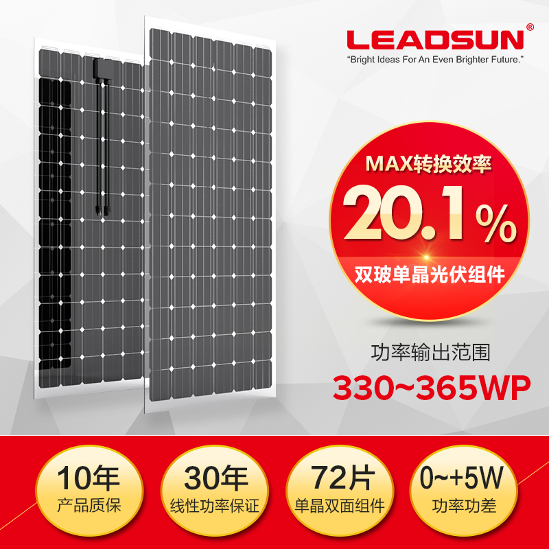 广东双玻太阳能电池板组件 分布式光伏发电 太阳能板组件生产商