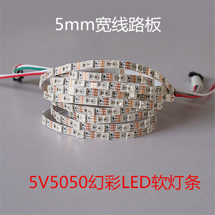 2812IC5v5mm单点单控幻彩LED软灯条厂家批发