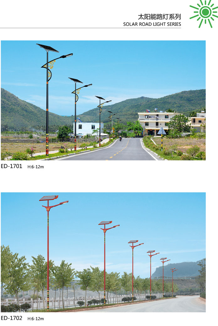 新农村道路专用6米太阳能路灯