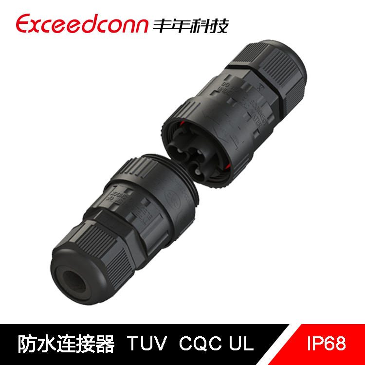 工业连接器3芯防水公母插头电源连接器防水led连接器