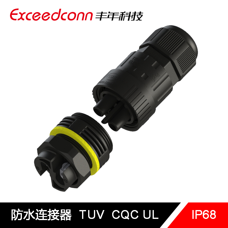 丰年科技照明连接器2芯防水公母插头防水led圆形连接器