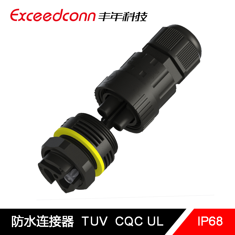 丰年科技照明连接器3芯防水公母插头防水led圆形连接器