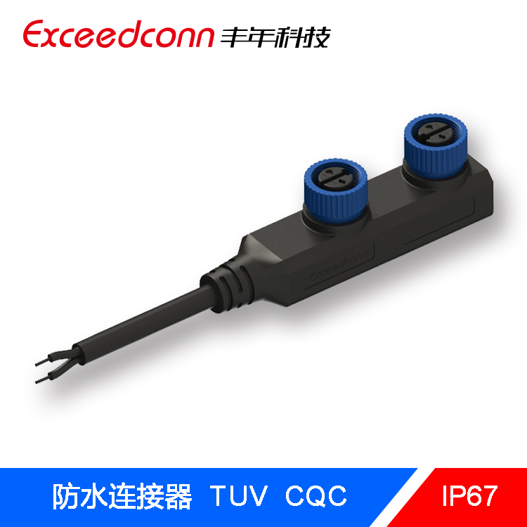 CSA2路输出 M15接线板 防水连接器 防水接头 LED路灯