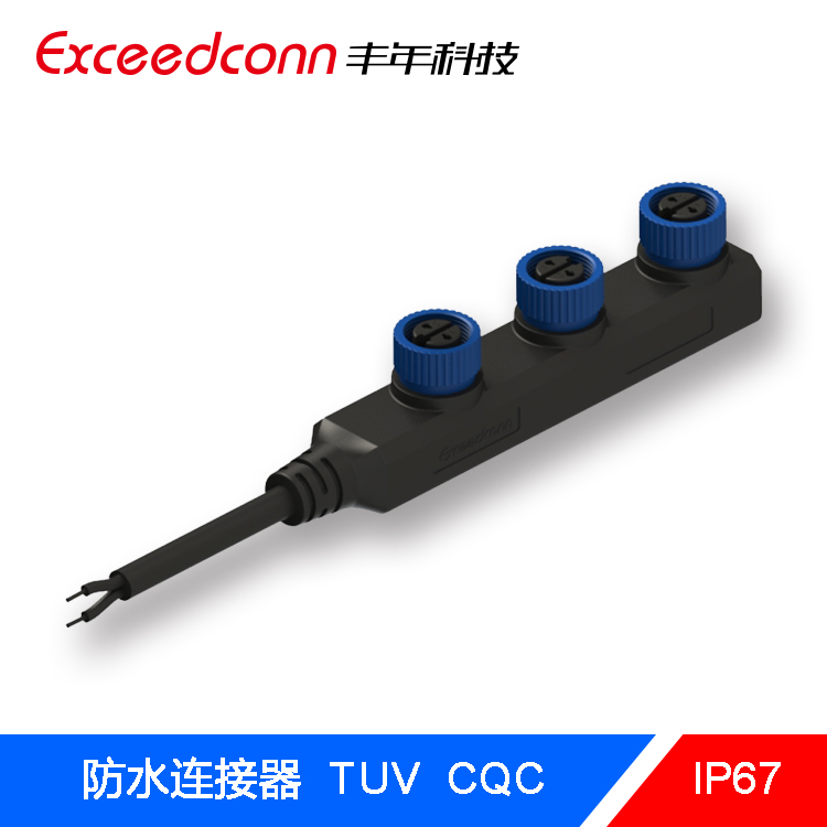 CSA3路输出 M15接线板 防水连接器 防水接头 LED路灯