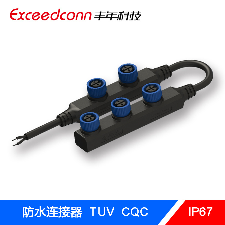 CSA5路输出 M15接线板 防水连接器 防水接头 LED路灯
