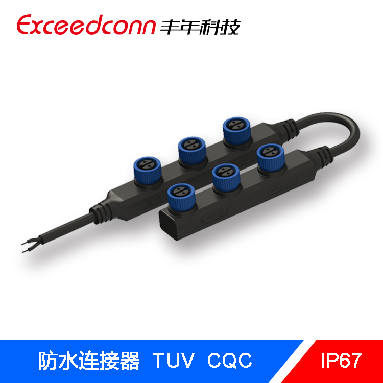 CSA6路输出 M15接线板 防水连接器 防水接头 LED路灯