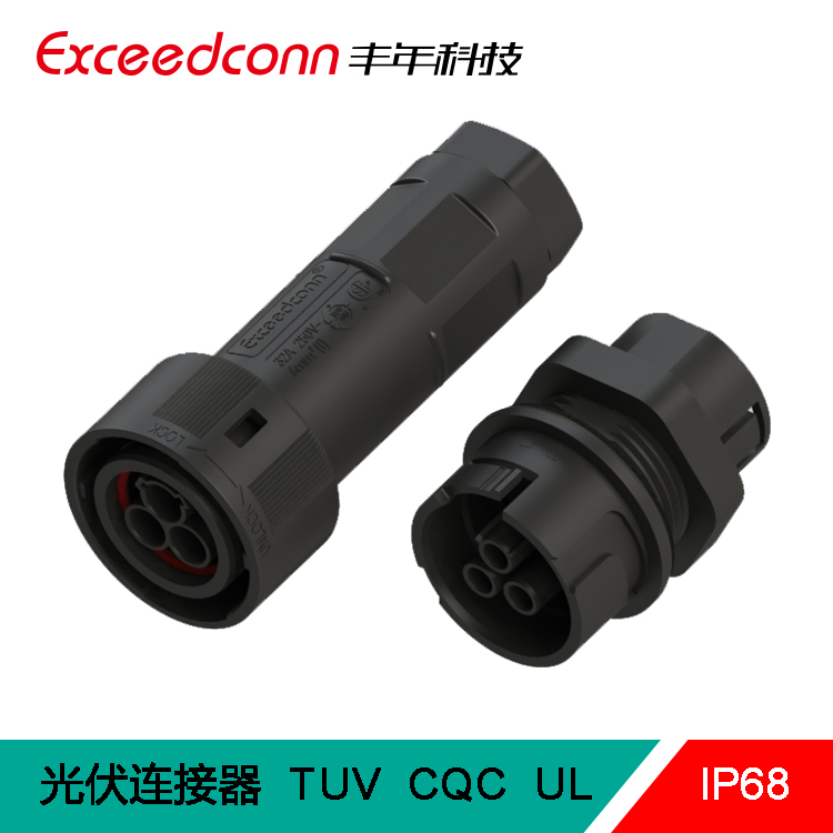 丰年科技40A3芯板端太阳能连接器电气电力接头光伏连接器