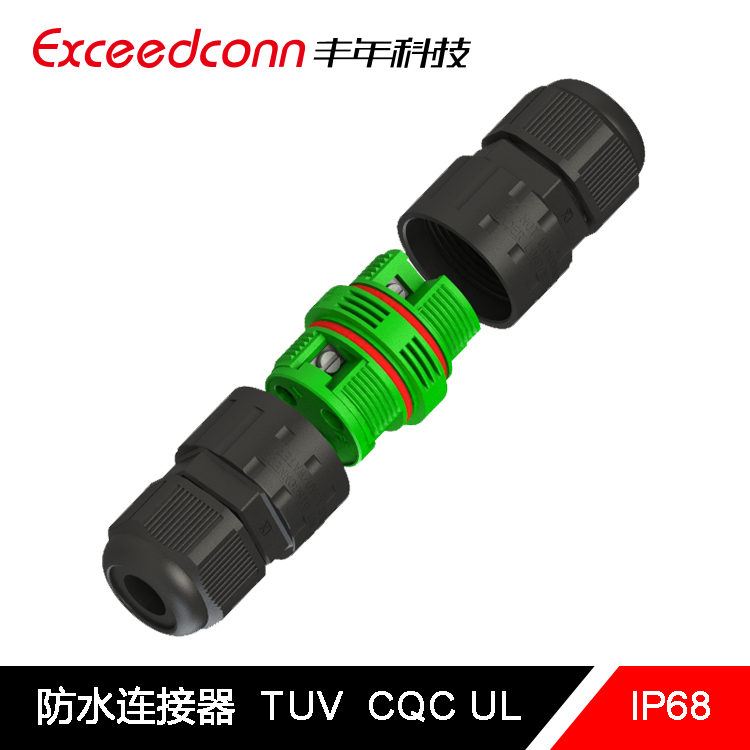 丰年科技2芯防水接头户外防水连接器