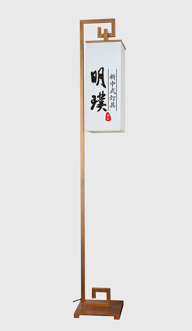 明璞新中式落地灯 新中式落地灯 布艺新中式落地灯