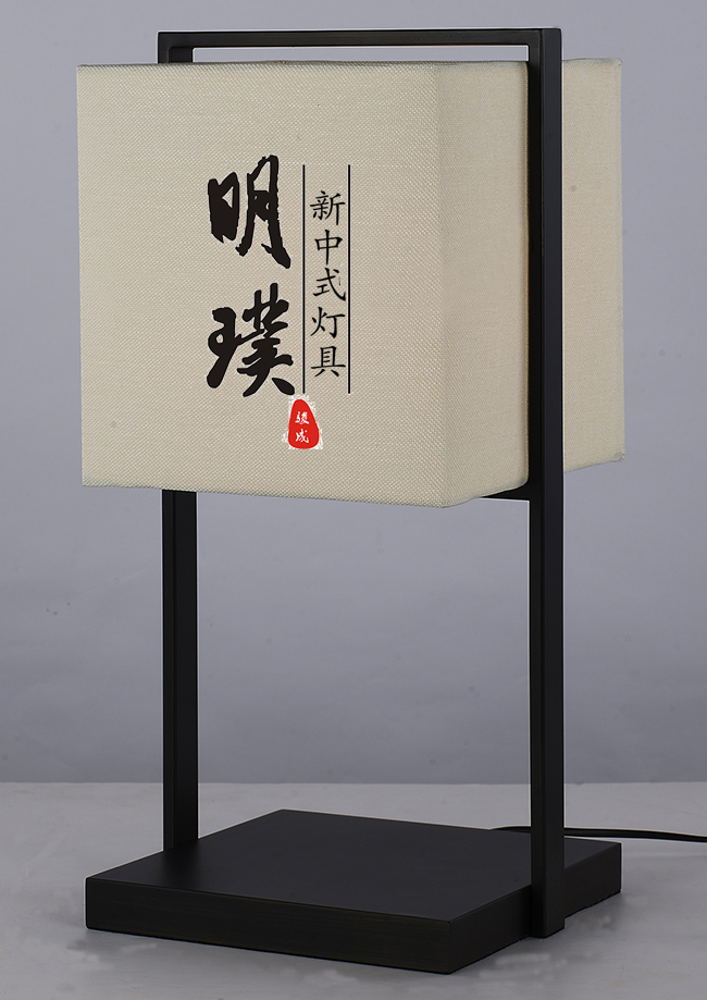 餐厅新中式台灯 卧室新中式台灯 书房新中式台灯